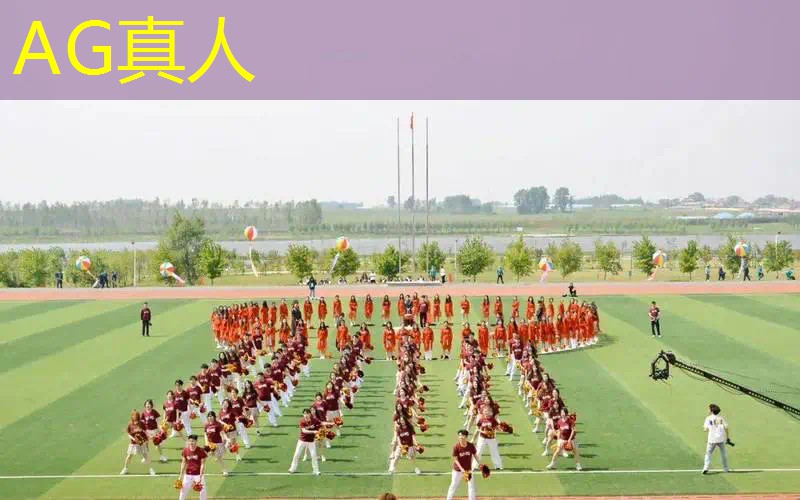 ag真人平台官方：2人麻将小程序游戏大全