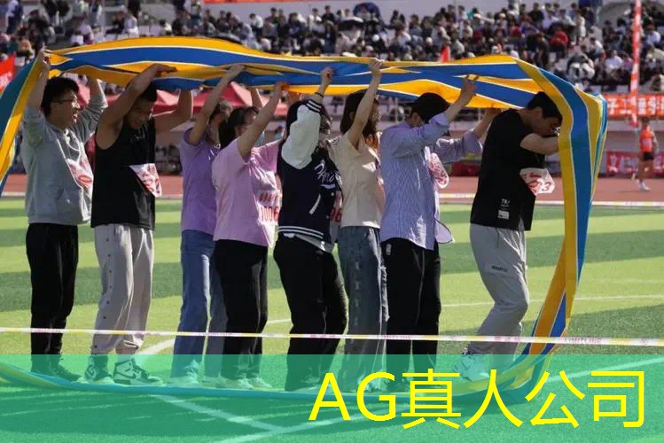 AG真人公司：电竞青年职业技能大赛：释放潜力，成就辉煌未来！
