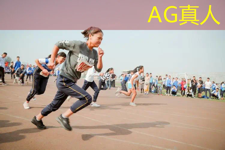 AG真人国际官网：阿库娅的3d游戏