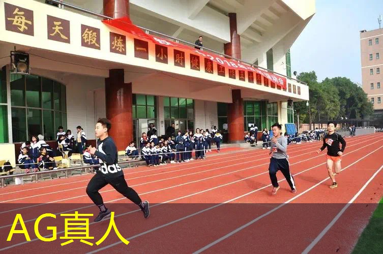 AG真人公司：最强青年电竞大赛进入全球舞台的前景如何？