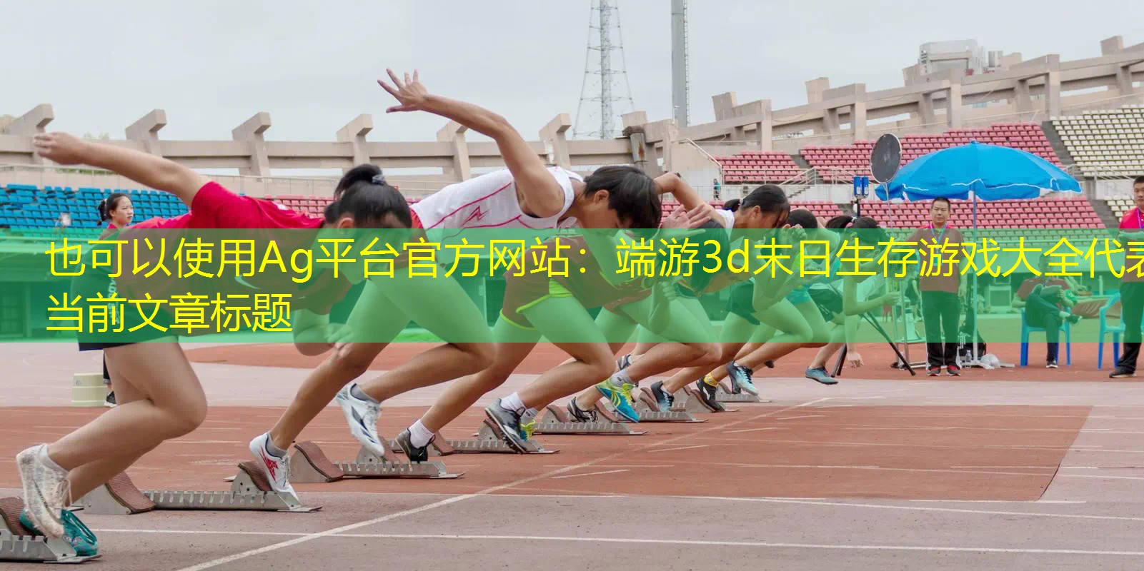 Ag平台官方网站：端游3d末日生存游戏大全