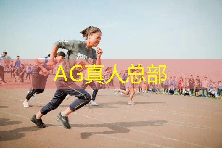 AG真人国际官网：补牙游戏小程序有哪些名字