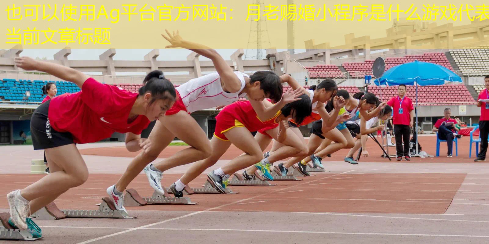 Ag平台官方网站：月老赐婚小程序是什么游戏