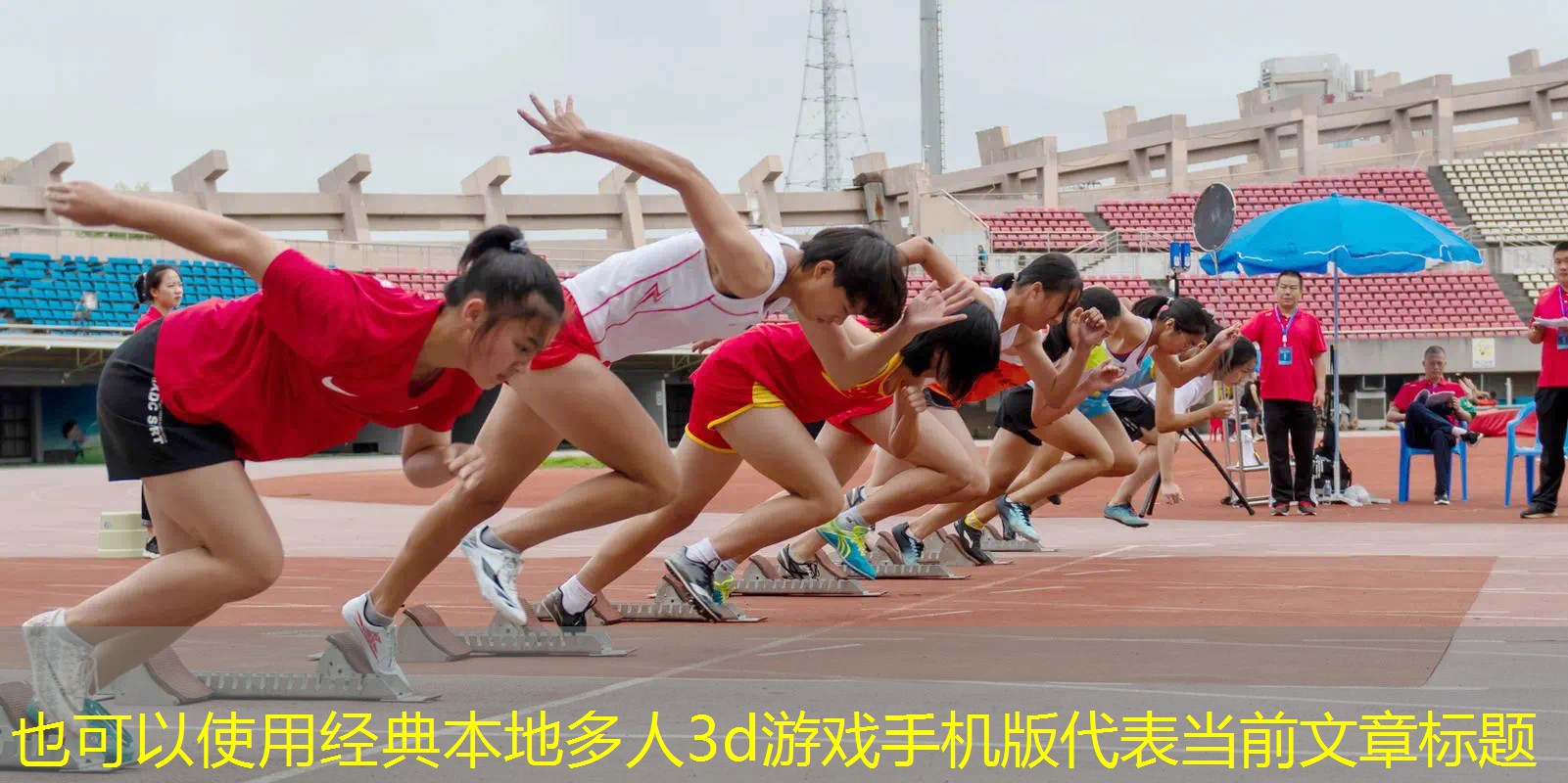 经典本地多人3d游戏手机版