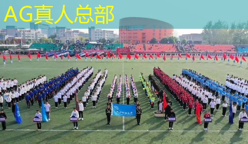 AG真人总部：迷你游戏解说3D