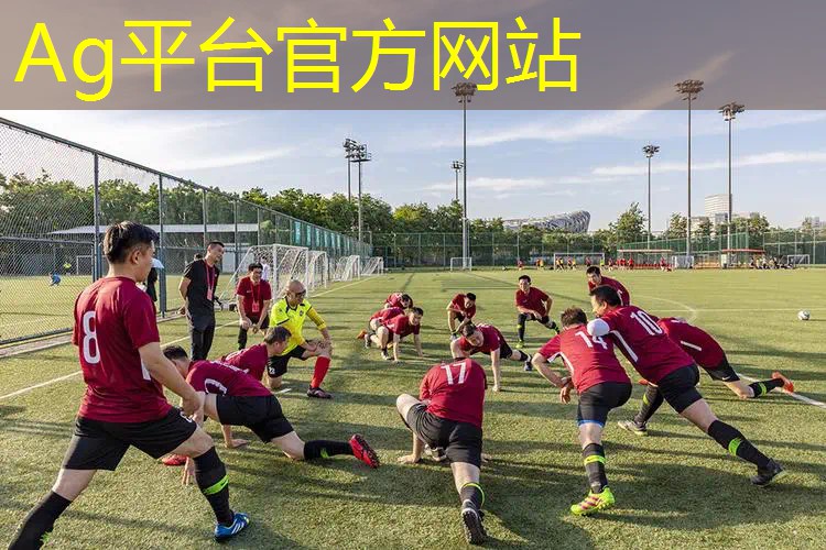 AG真人公司：超级连线游戏小程序叫什么