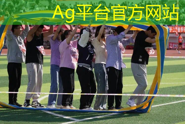 Ag平台官方网站：福彩3d游戏的数据分析推荐