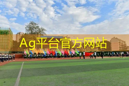 AG真人：3d游戏厅华龙区