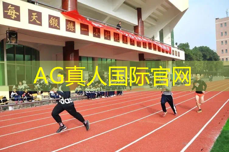 AG真人：微信小程序蹦哒蹦哒的游戏