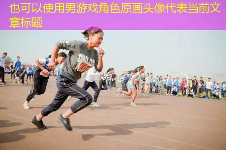 男游戏角色原画头像
