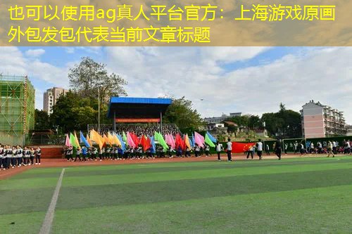 上海游戏原画外包发包